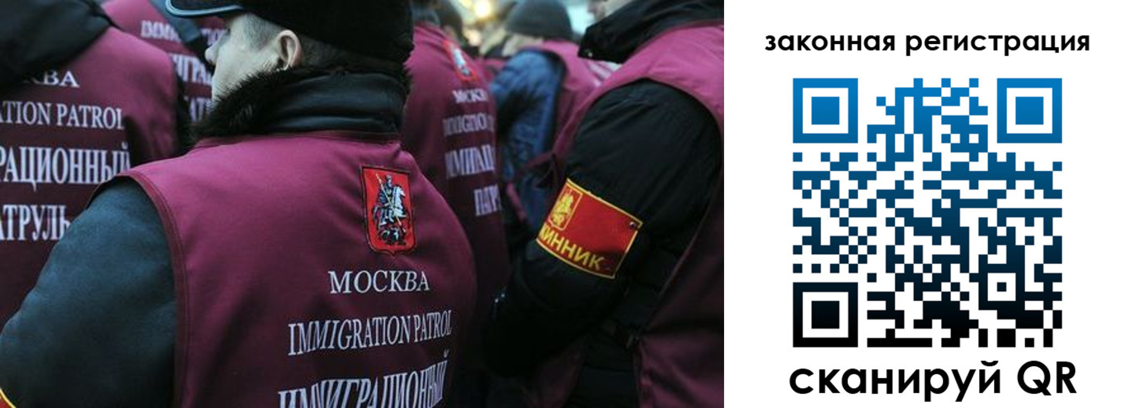 миграционный учет в Урюпинске