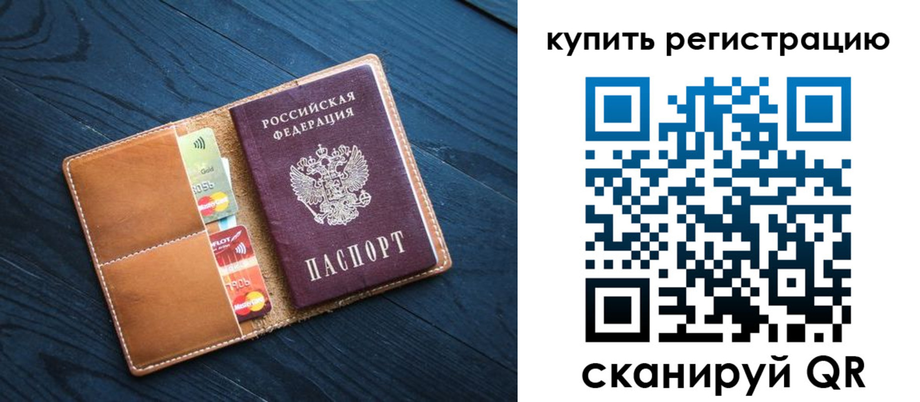 временная регистрация в Урюпинске