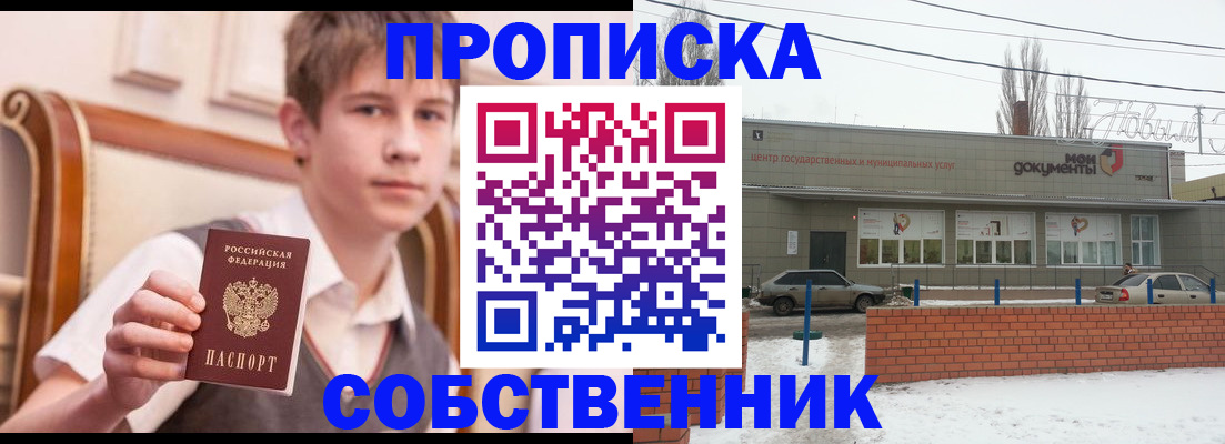 временная регистрация гарантия в Урюпинске