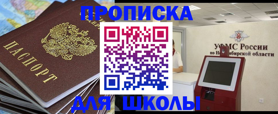 регистрация для дет. сада в Урюпинске