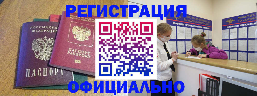 регистрация для дет. сада в Урюпинске