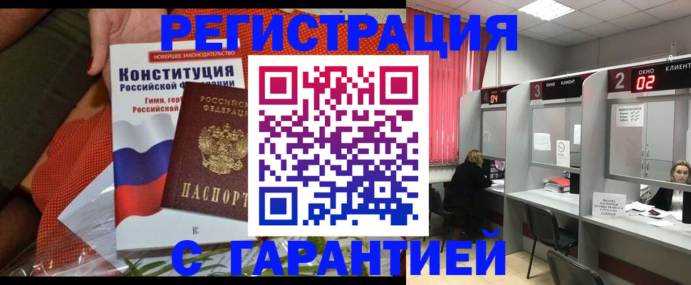 прописка паспорт в Урюпинске