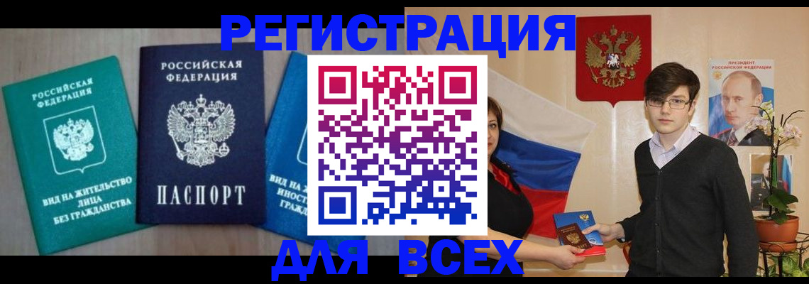 временная регистрация госуслуги в Урюпинске