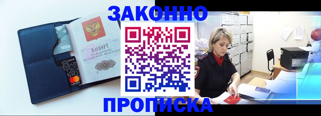 временная регистрация в квартире в Урюпинске