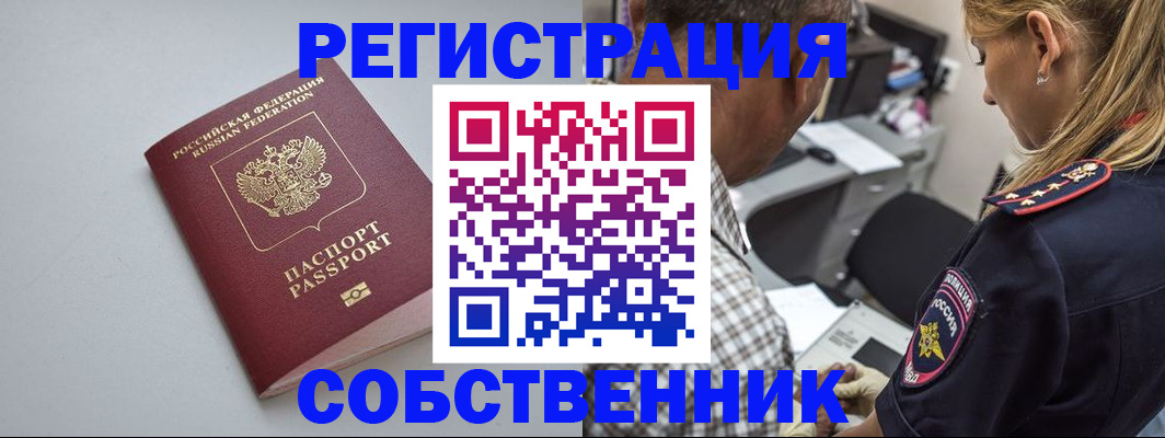 прописка ребенка в Урюпинске