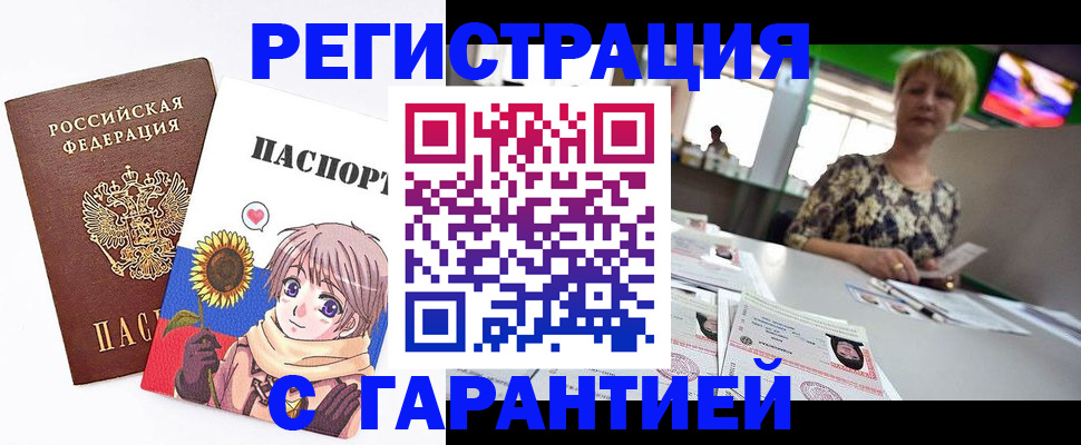 прописка ребенка в Урюпинске