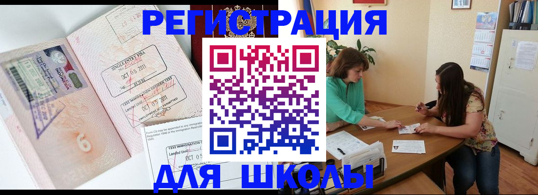 где прописаться в Урюпинске