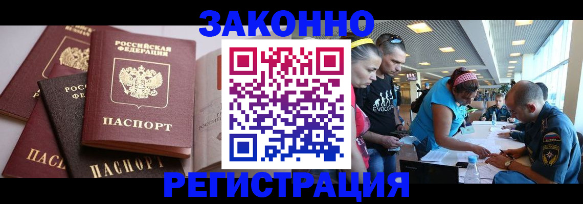 регистрация в Урюпинске
