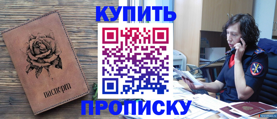 найти адрес прописки в Урюпинске